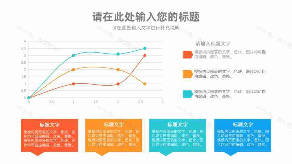 简约清新多功能图表合集PPT图表模板-22