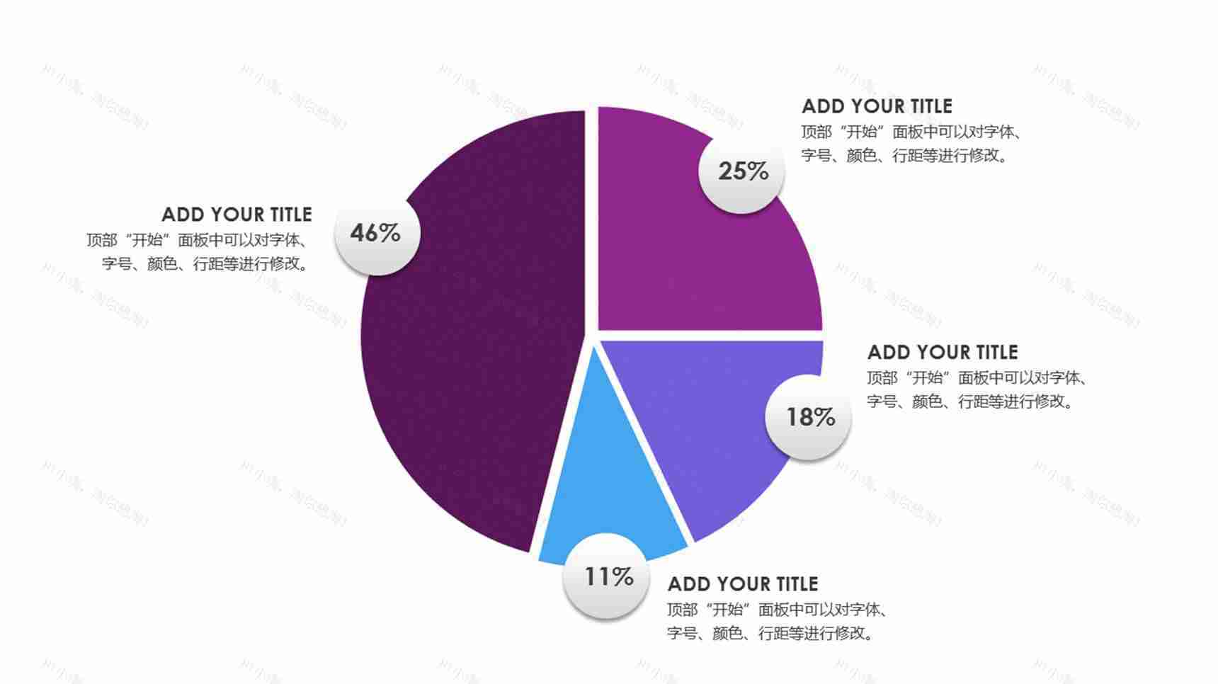 简约圆形百分比PPT饼图-3