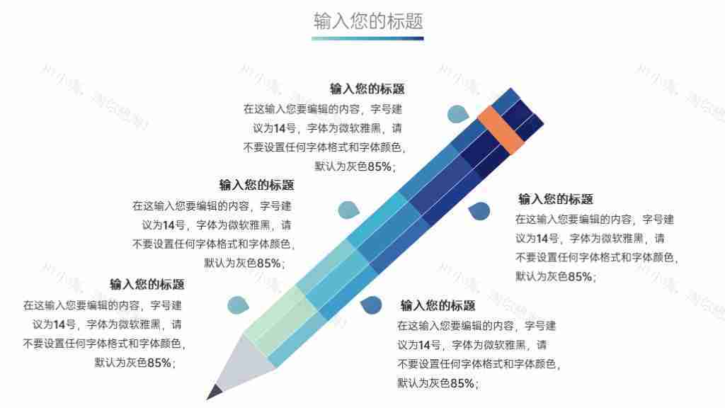 大气商务图表合集年度数据统计分析PPT图表模板-13