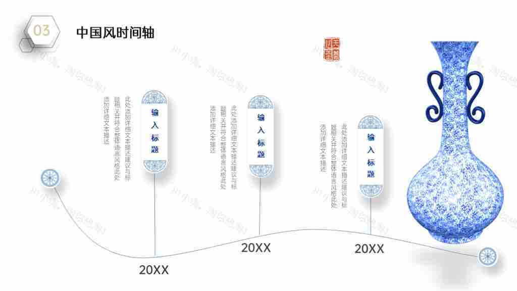 简洁企业发展时间轴企业文化PPT图表模板-62