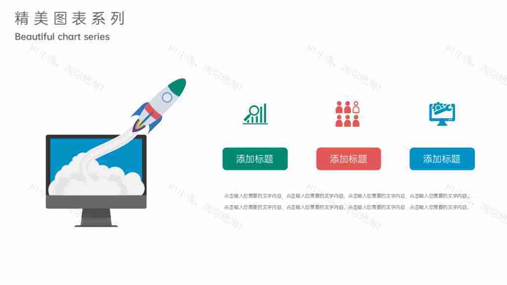 撞色商务图表合集项目数据总结PPT图表模板-3