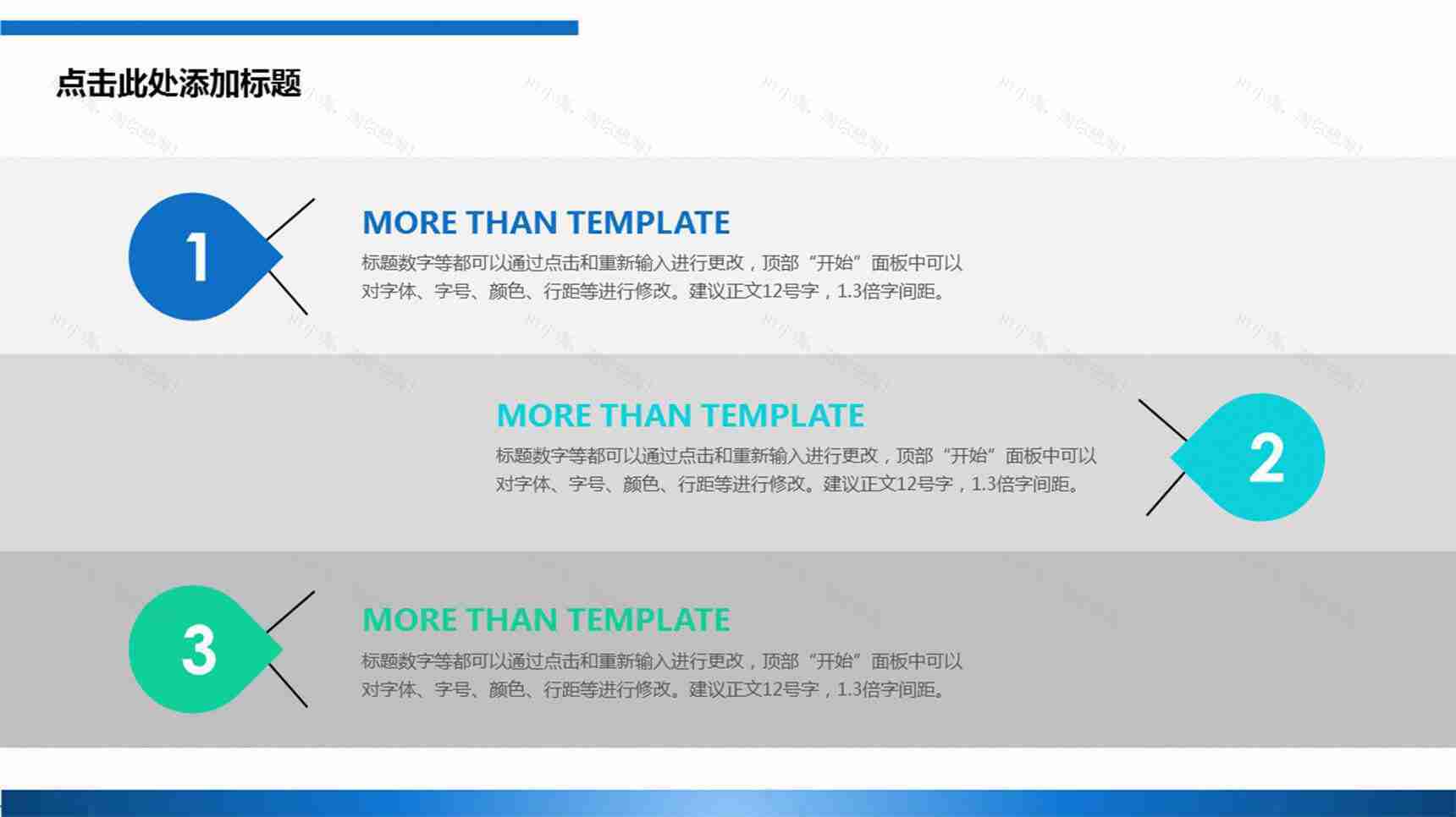 商务实用并列关系PPT模板素材-2