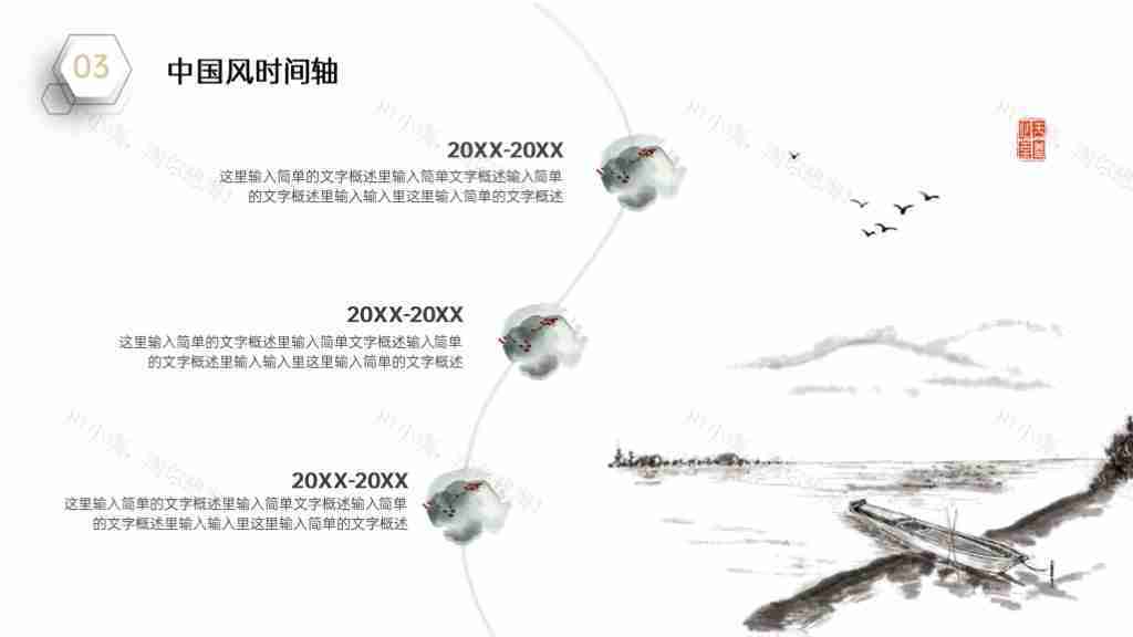 简洁企业发展时间轴企业文化PPT图表模板-57