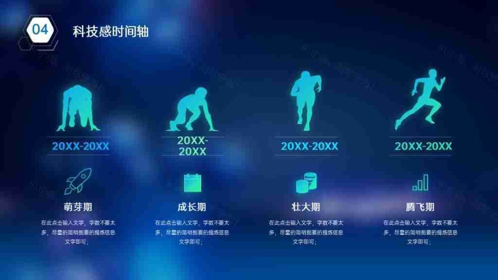 简洁企业发展时间轴企业文化PPT图表模板-71