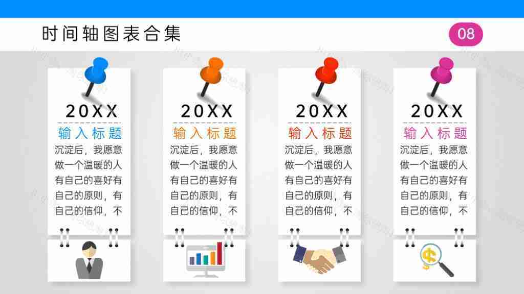 创意微立体时间轴公司宣传介绍PPT图表模板-8