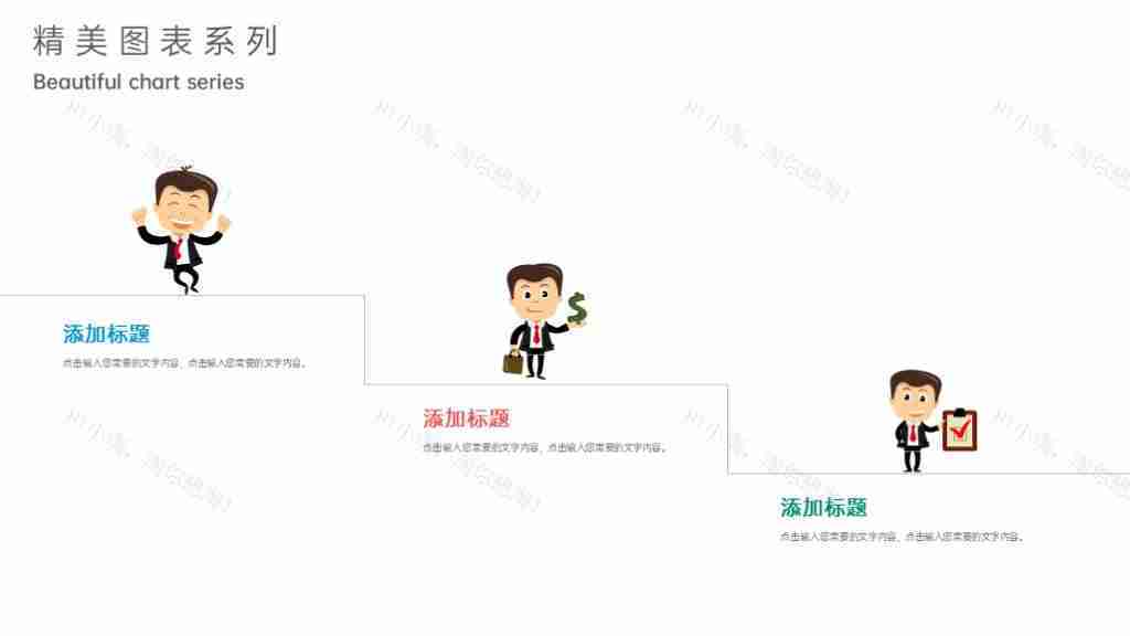 撞色商务图表合集项目数据总结PPT图表模板-23