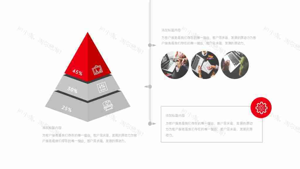 红色简约公司发展历程时间轴PPT图表模板-4