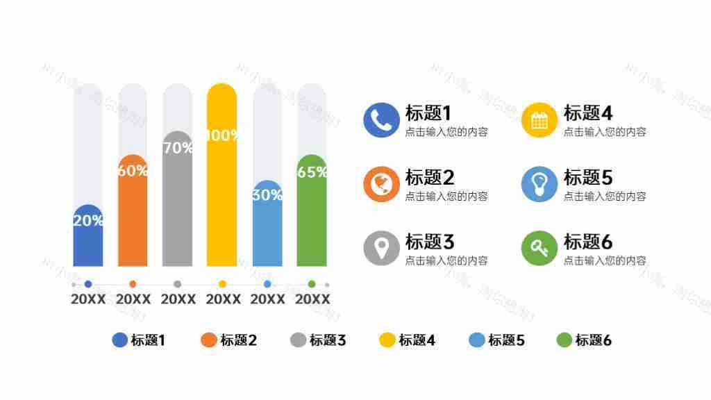 简洁清新柱形图年度数据百分比PPT图表模板-1
