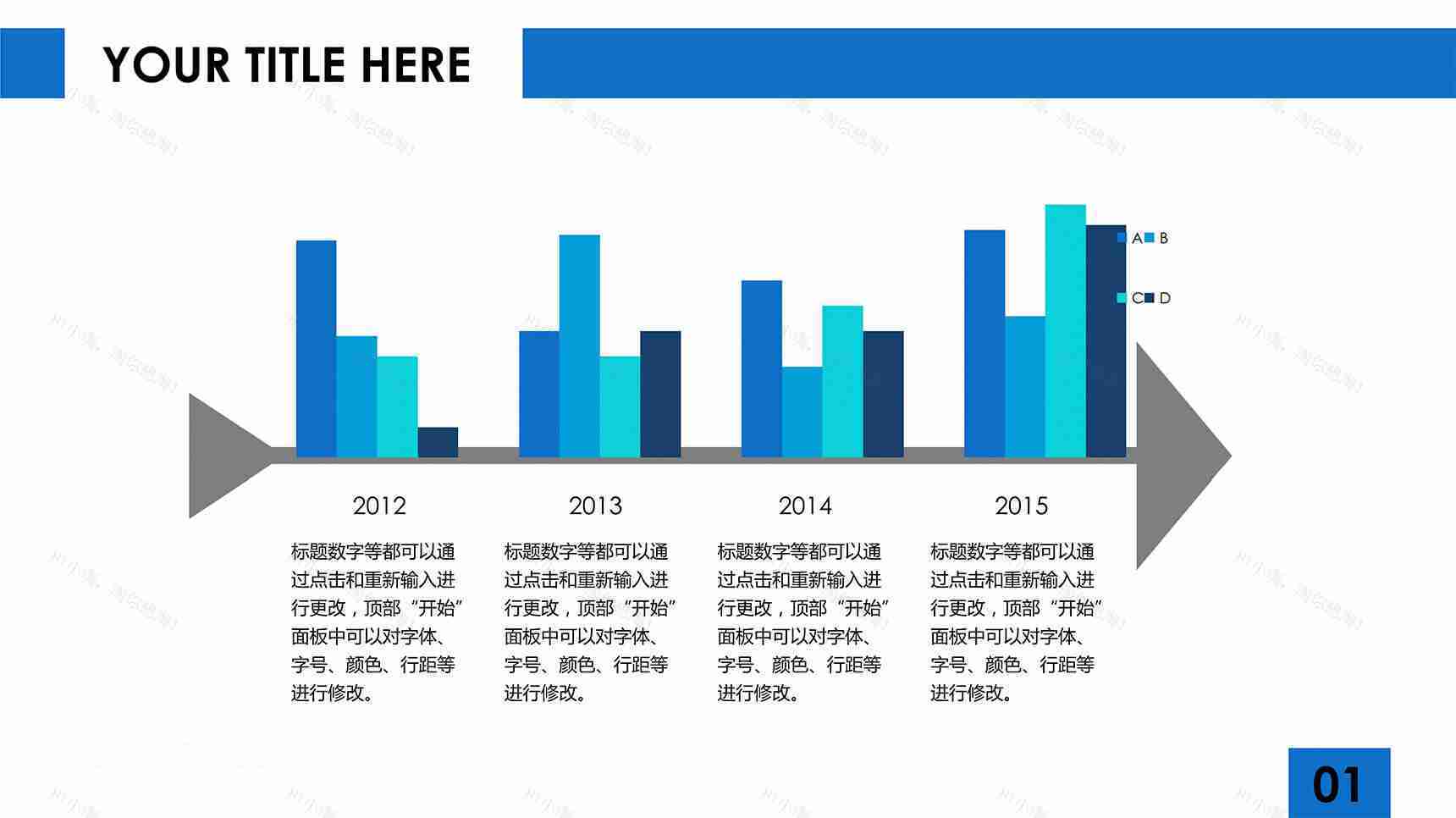 高端商务数据图表柱状图-1