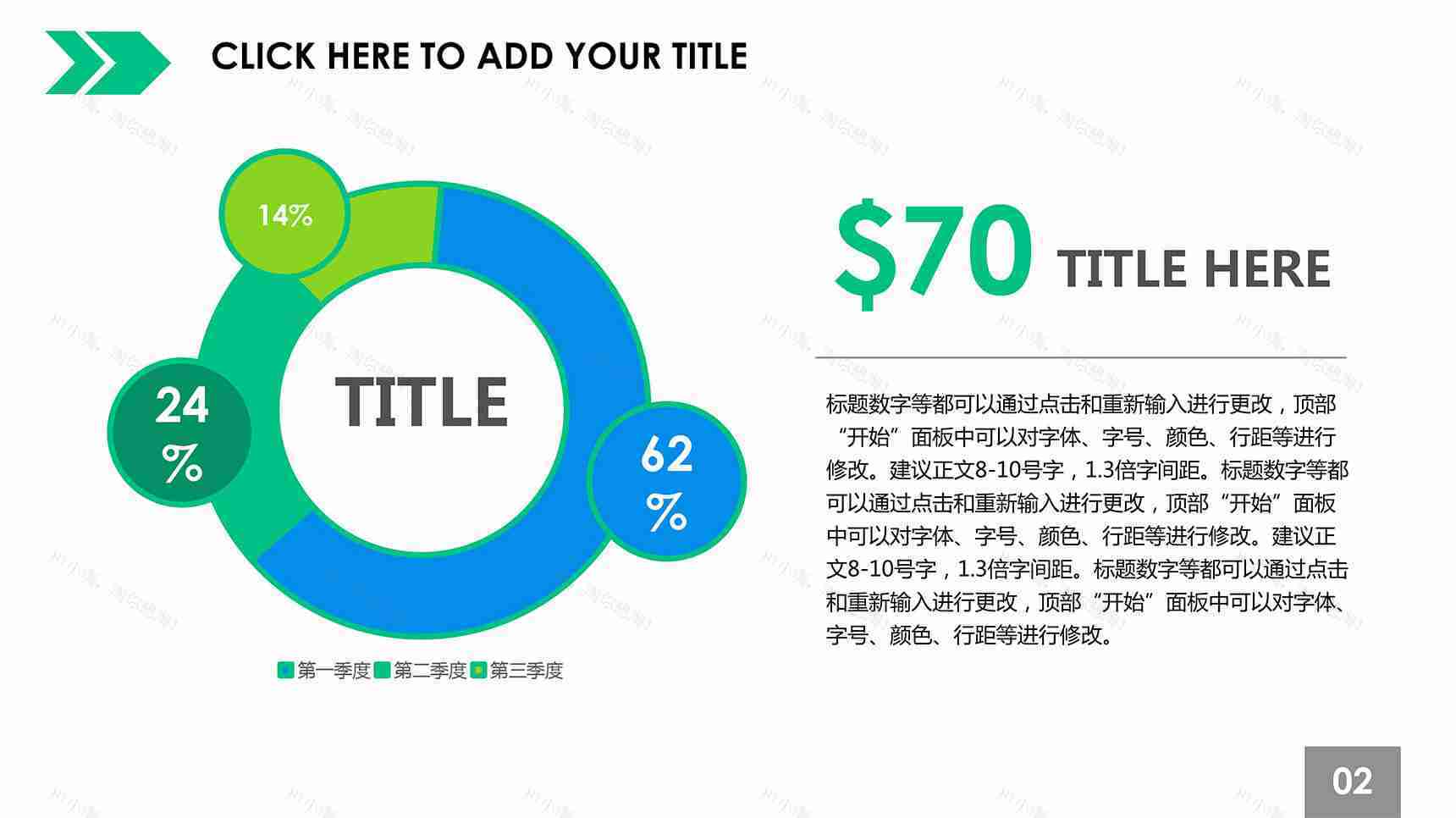 三部分百分比PPT饼图素材-2