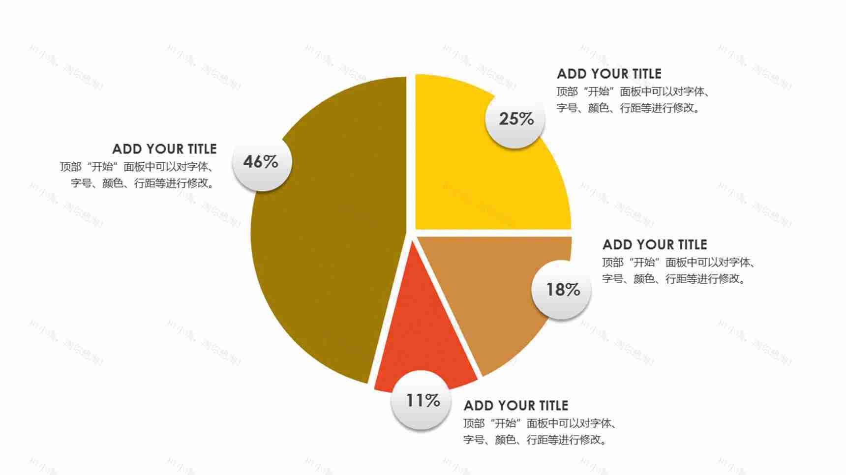 简约圆形百分比PPT饼图-2