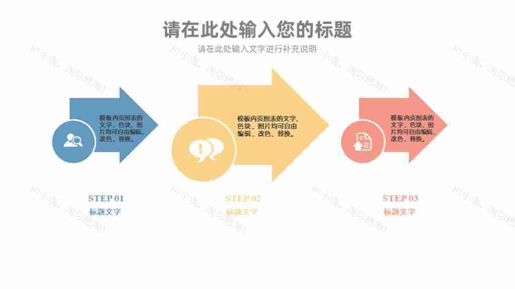 彩色简约多功能图表合集PPT图表模板-10