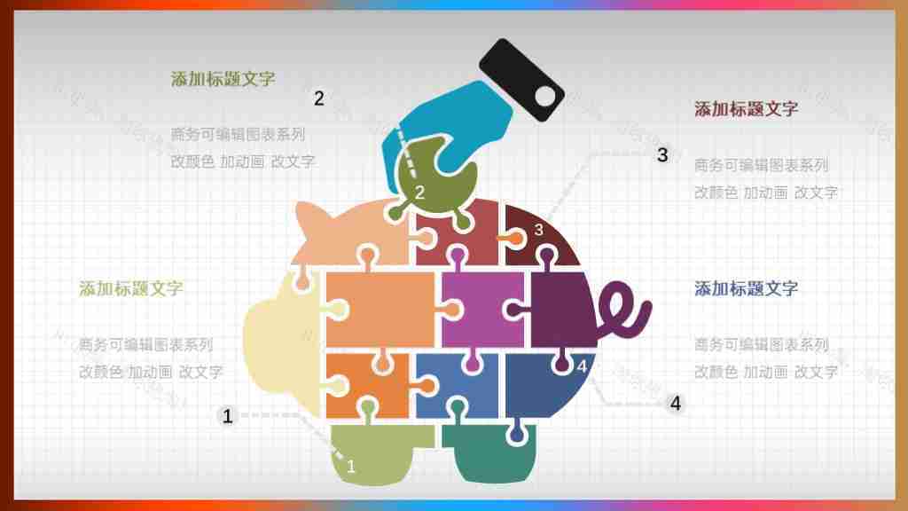 创意商务可编辑数据图表合集PPT图表模板-23