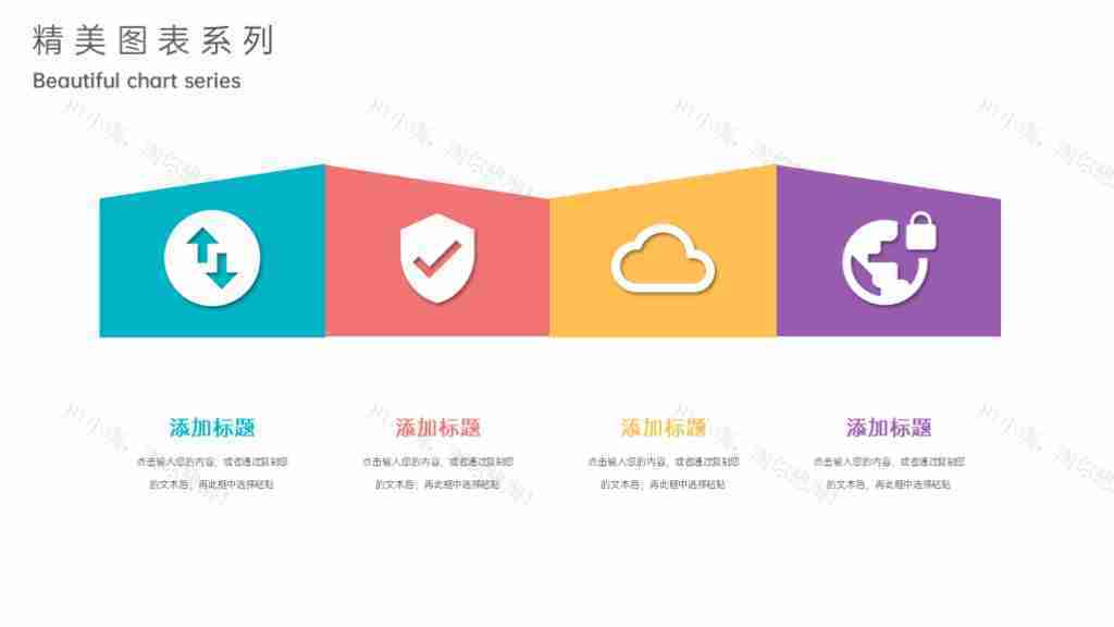 创意撞色公司业务数据展示图表合集PPT图表模板-7