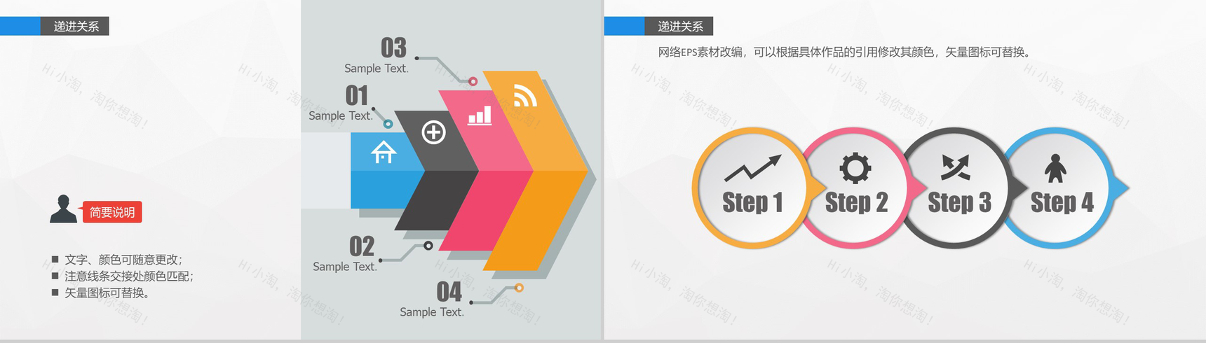 超精美关系图形-29