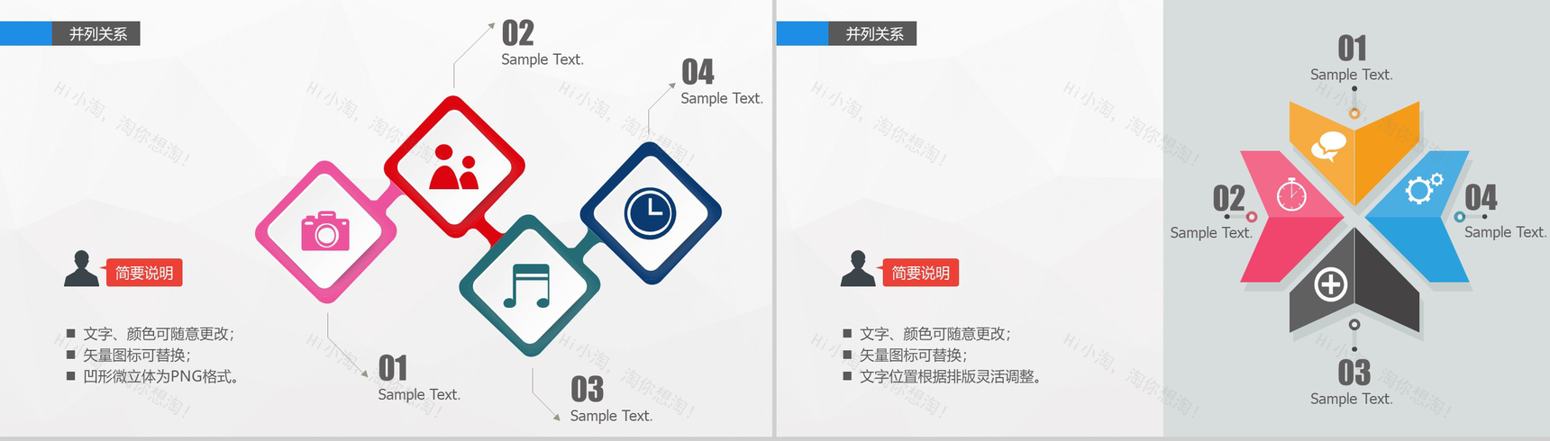 超精美关系图形-13