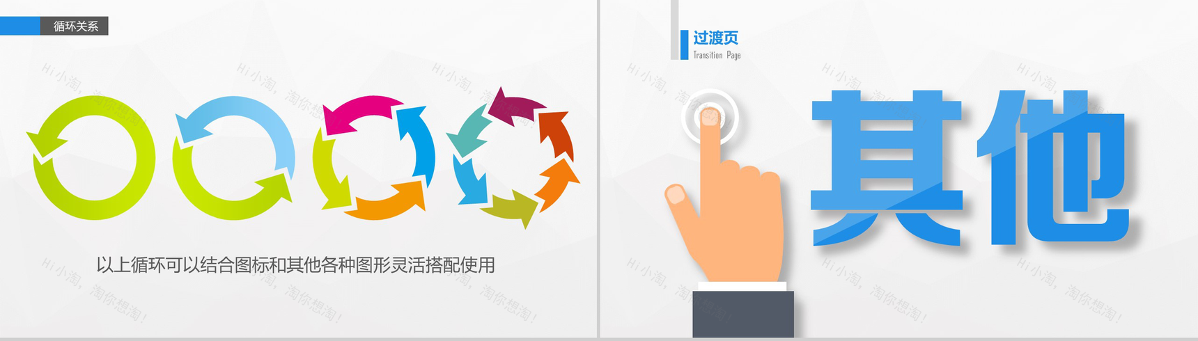 超精美关系图形-37