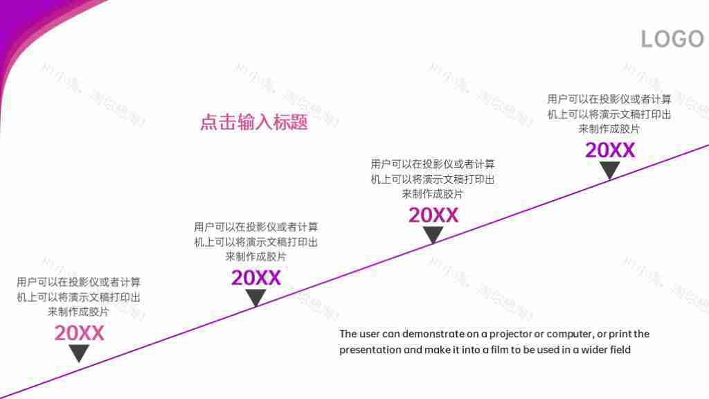 时尚紫色企业发展历程时间轴PPT图表模板-5