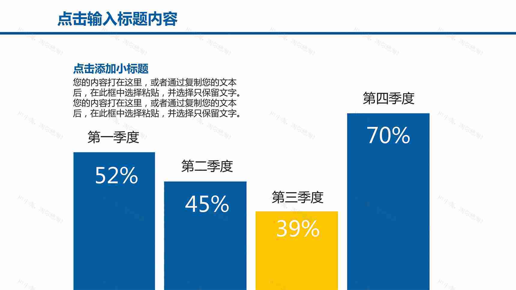 四季度数据分析PPT柱形图-1