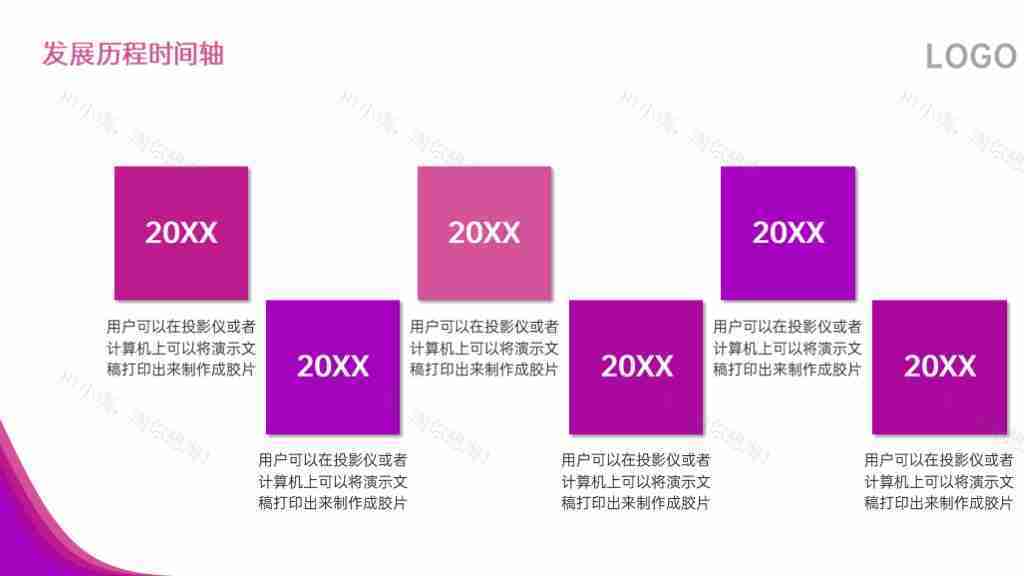 时尚紫色企业发展历程时间轴PPT图表模板-21