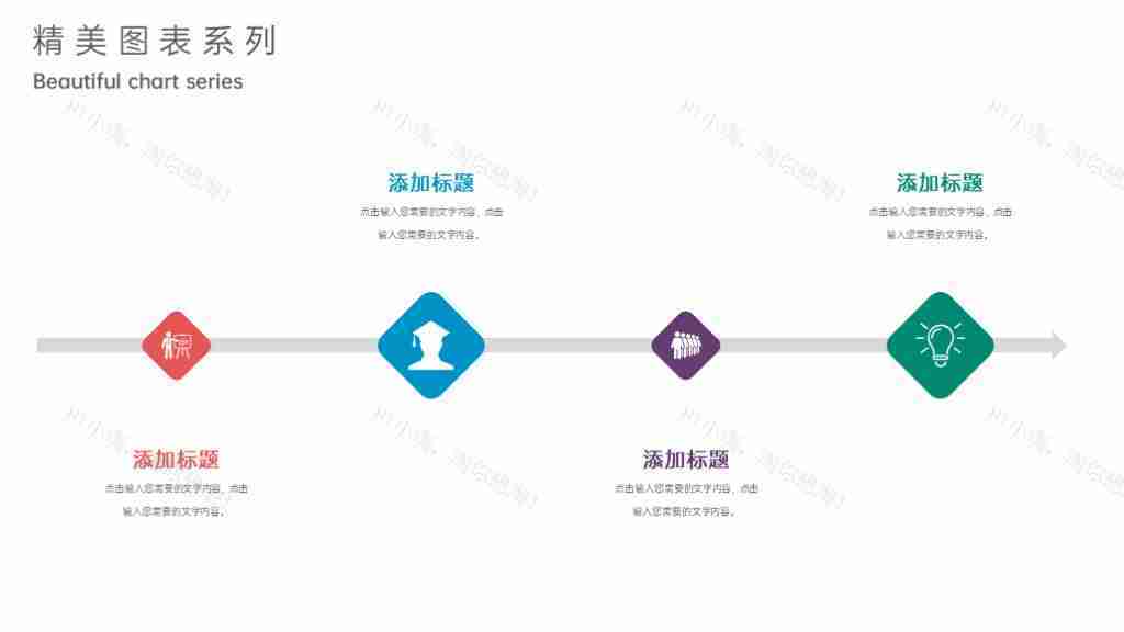 撞色商务图表合集项目数据总结PPT图表模板-7