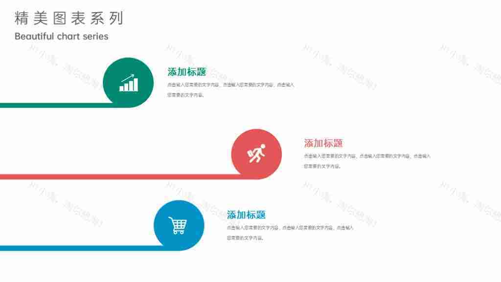 撞色商务图表合集项目数据总结PPT图表模板-12