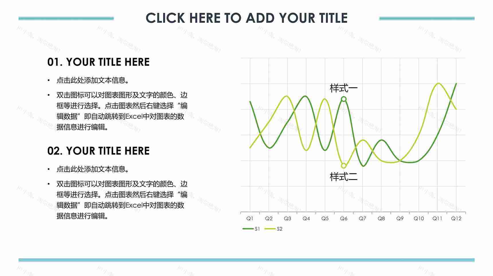 缤纷糖果色折线图数据图表-2