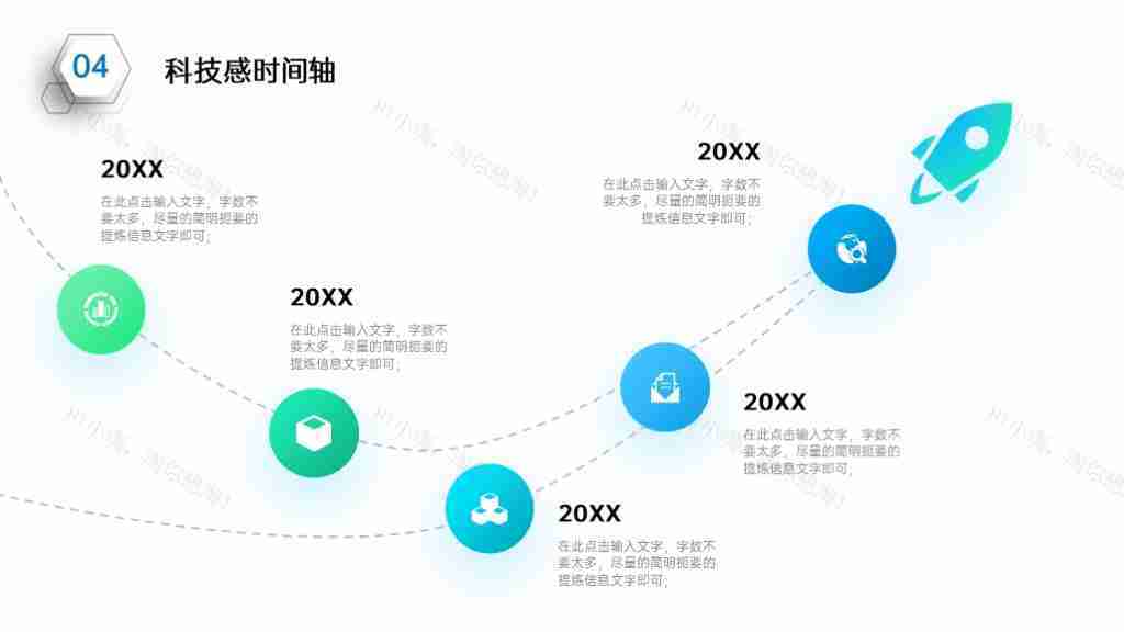 简洁企业发展时间轴企业文化PPT图表模板-79