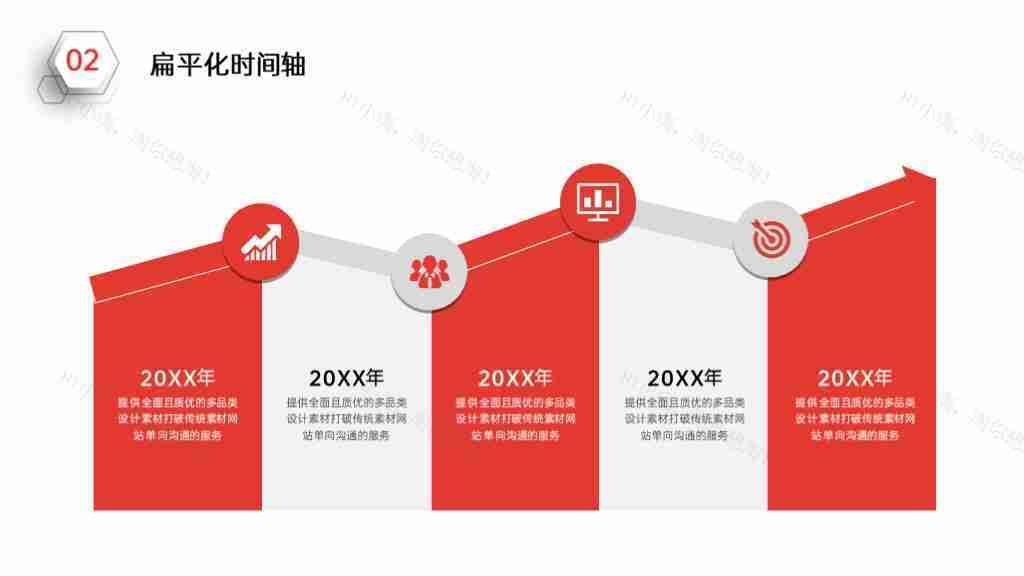 简洁企业发展时间轴企业文化PPT图表模板-31