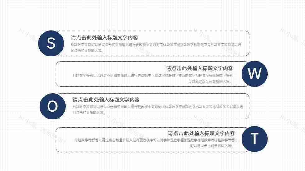 简约风SWOT分析图优势劣势机会威胁PPT图表模板-5