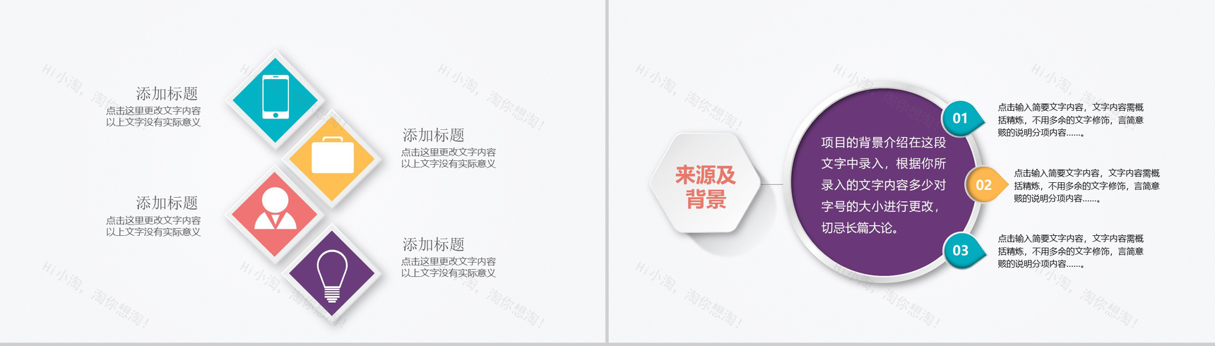 高端微立体图表-23