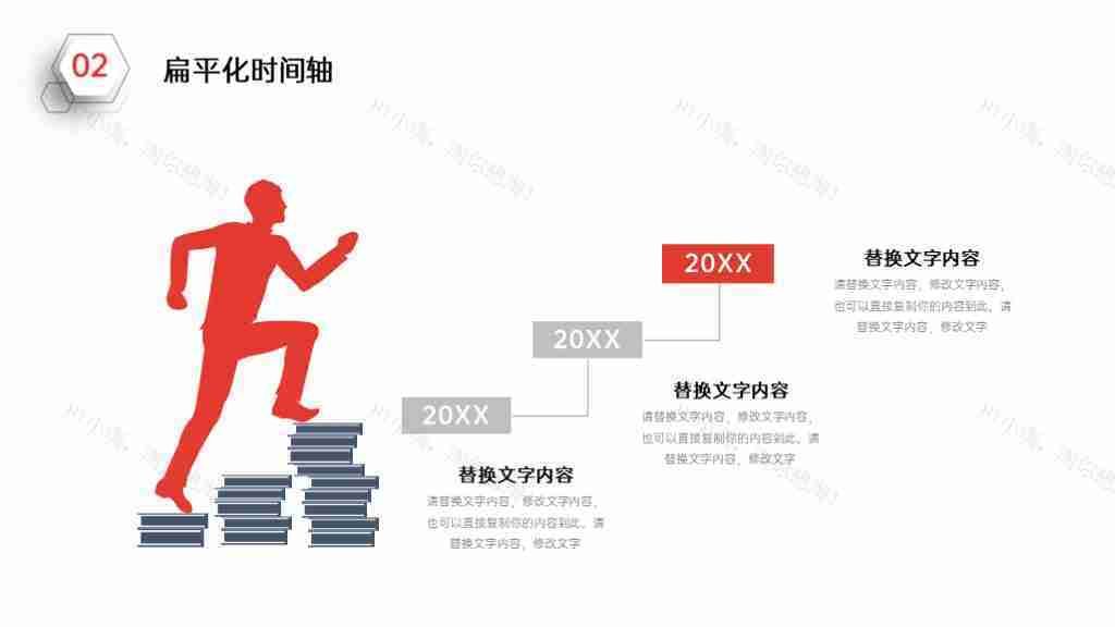 简洁企业发展时间轴企业文化PPT图表模板-30