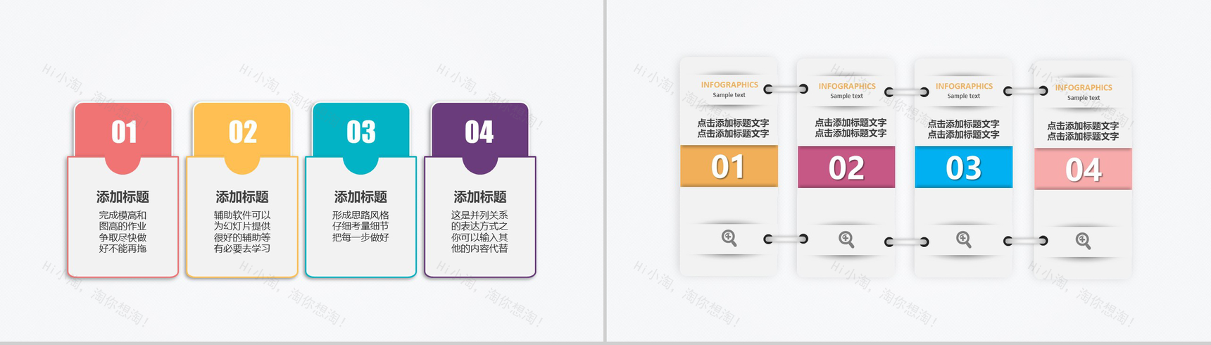 高端微立体图表-36