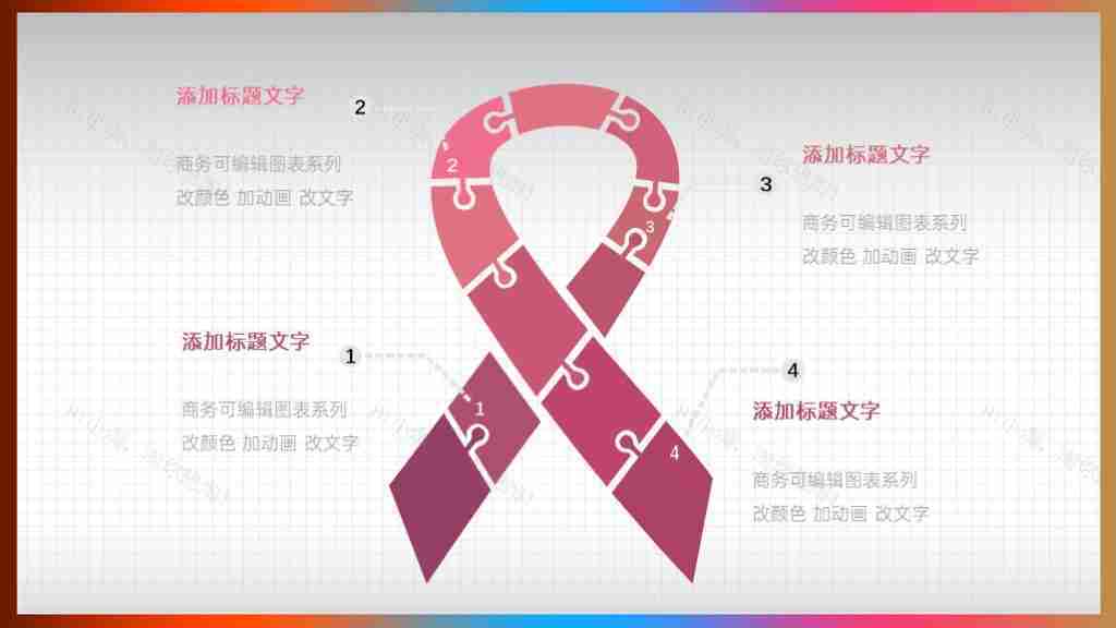 创意商务可编辑数据图表合集PPT图表模板-2