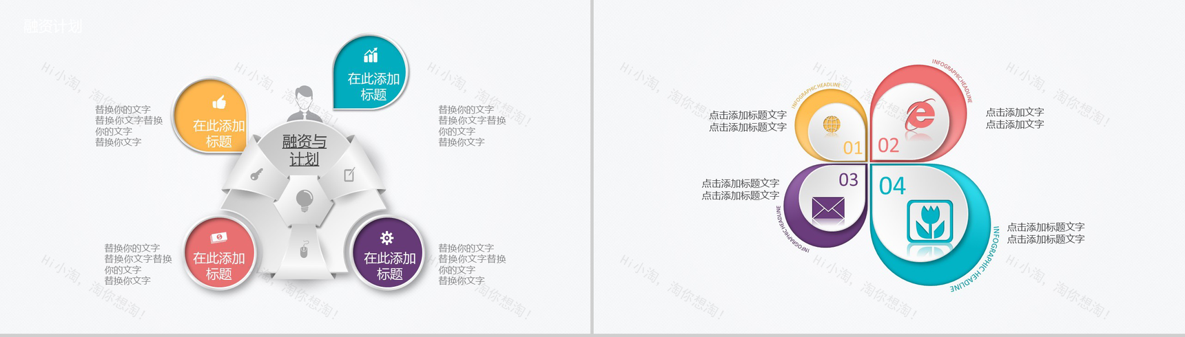 高端微立体图表-26