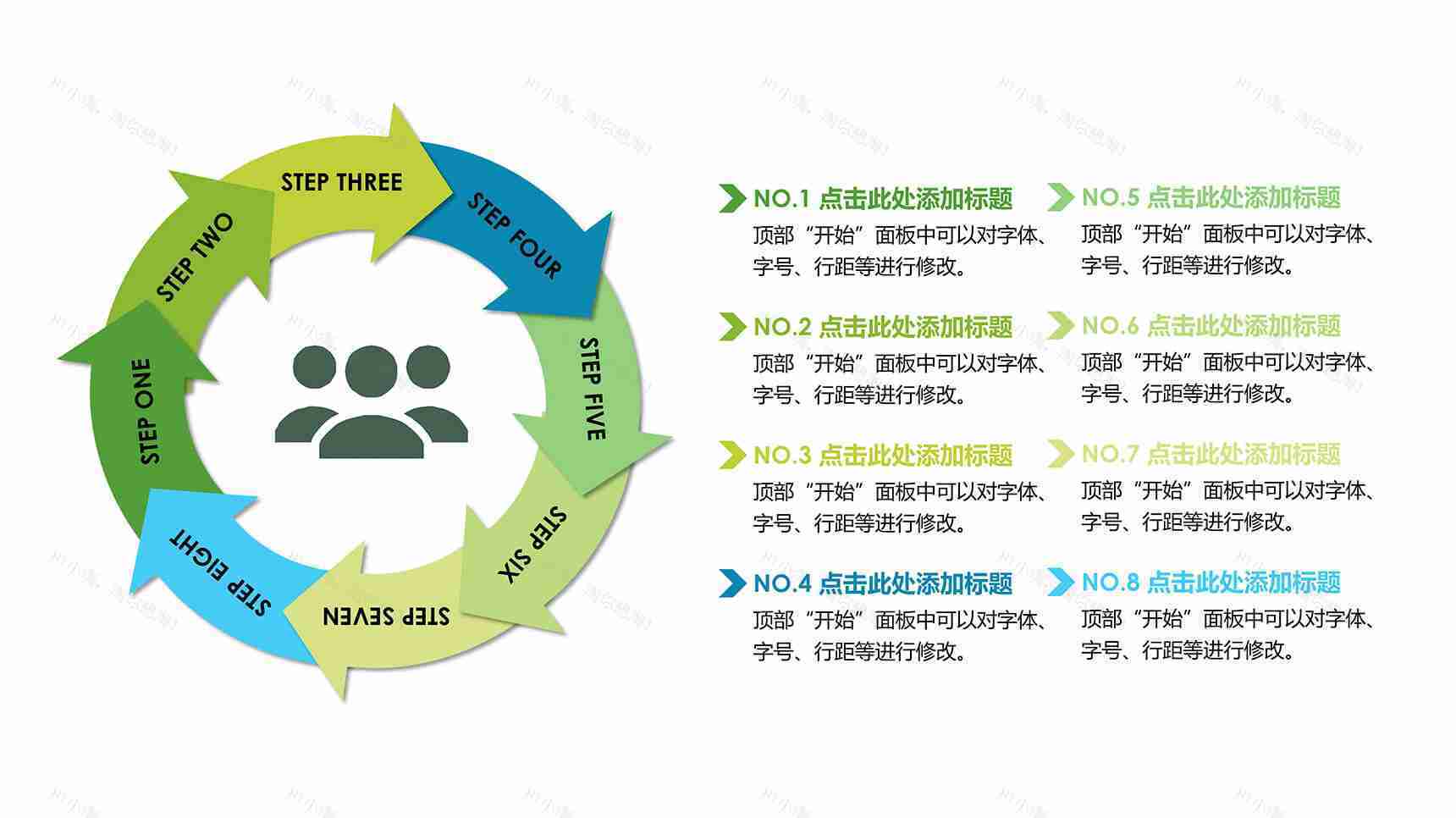 清新简约流程图关系图表-2