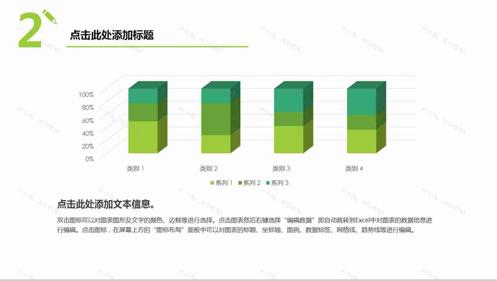 简约扁平数据图表柱状图-3