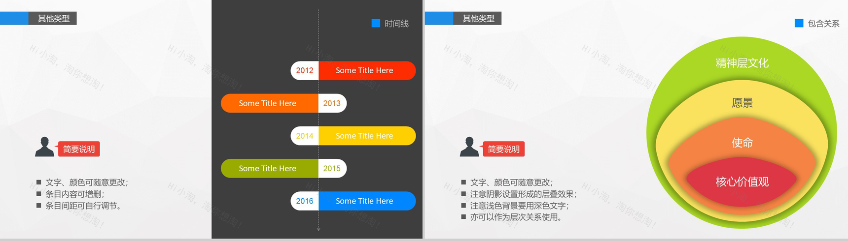 超精美关系图形-39