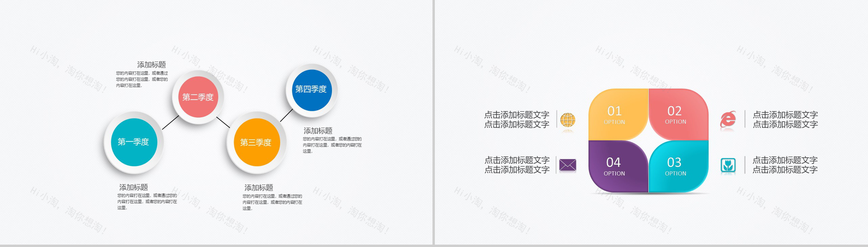 高端微立体图表-25