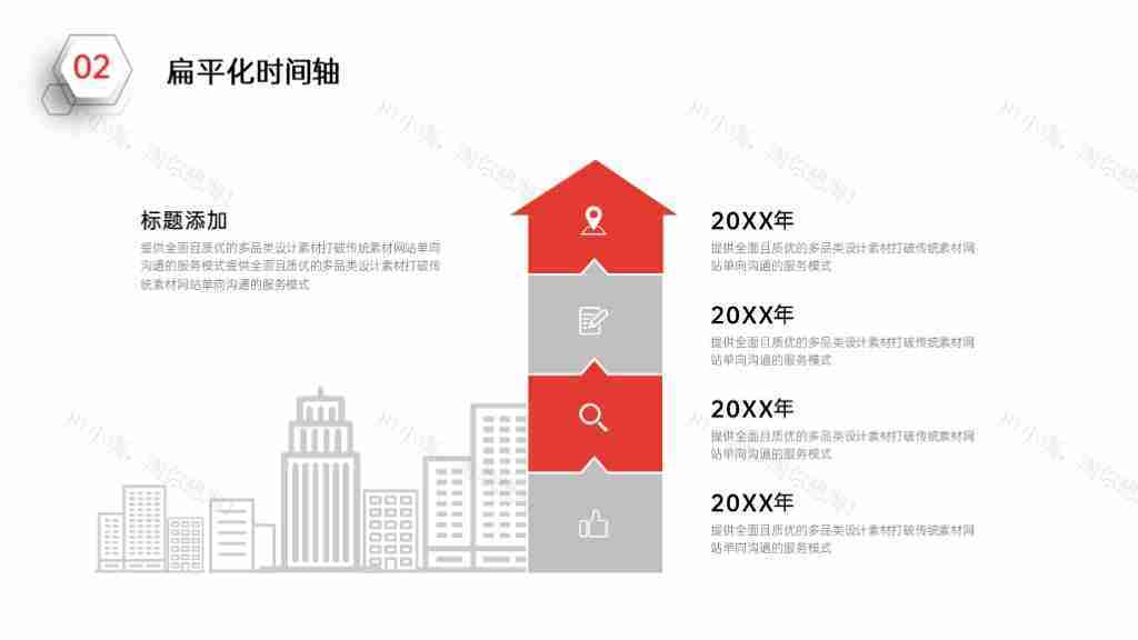 简洁企业发展时间轴企业文化PPT图表模板-34