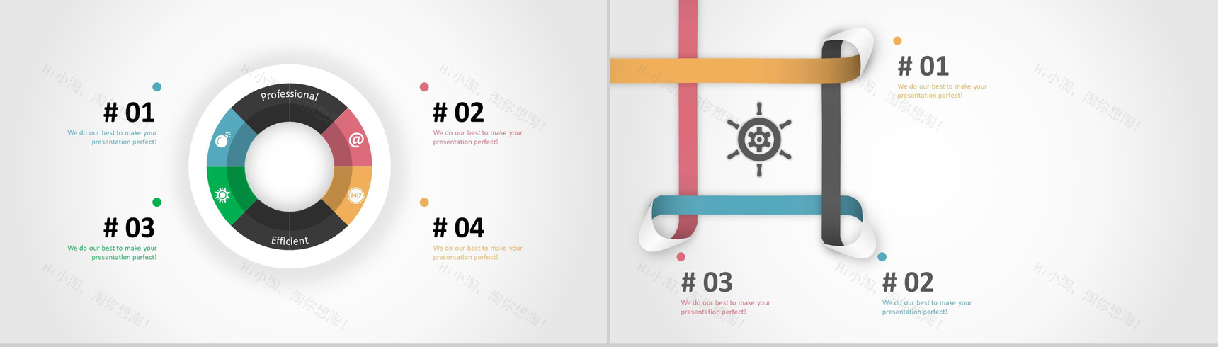 精美微立体扁平化图表-5