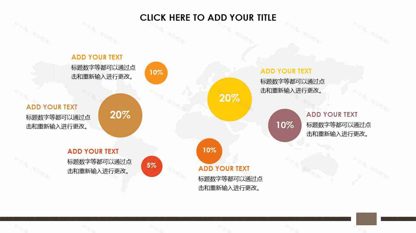 沉稳大气世界地图商业图表-1