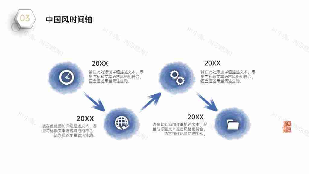 简洁企业发展时间轴企业文化PPT图表模板-59