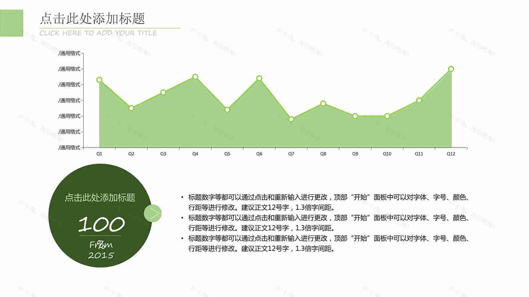 填充阴影PPT折线图模板-1