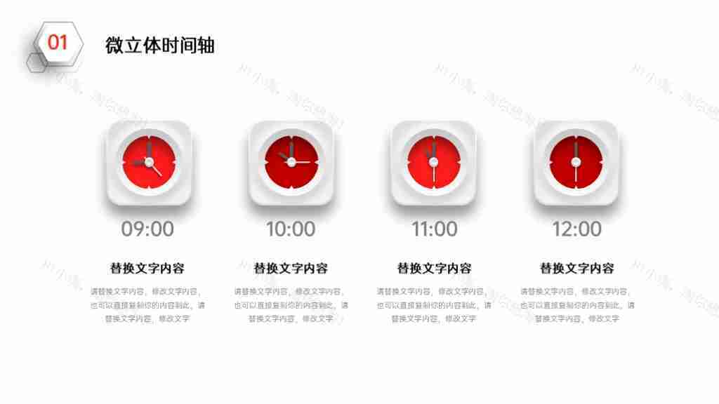 简洁企业发展时间轴企业文化PPT图表模板-6