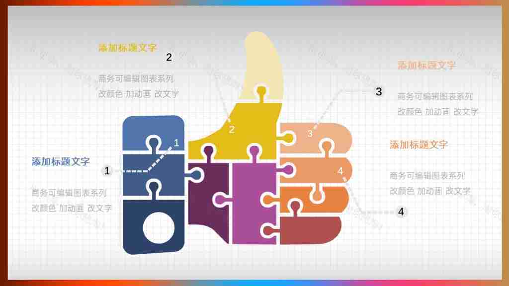 创意商务可编辑数据图表合集PPT图表模板-18