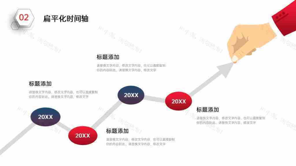 简洁企业发展时间轴企业文化PPT图表模板-39