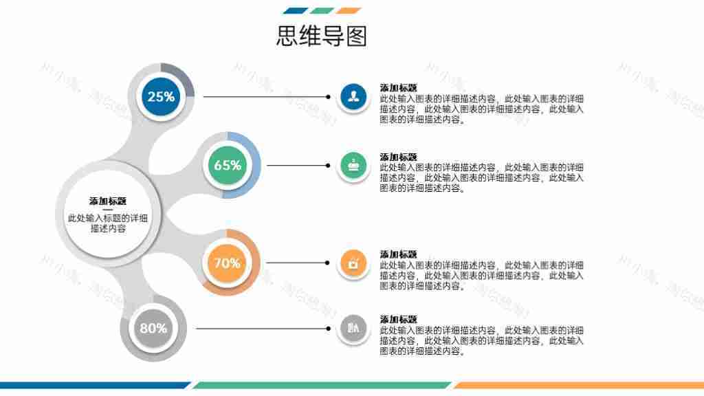 绿色商务风图形图表合集汇报数据分析PPT图表模板-14