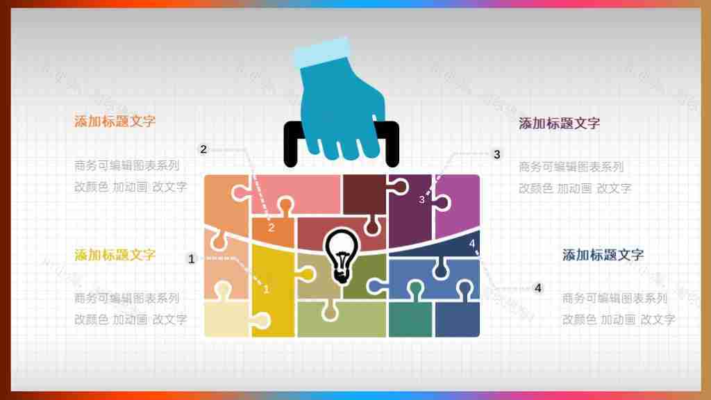 创意商务可编辑数据图表合集PPT图表模板-12