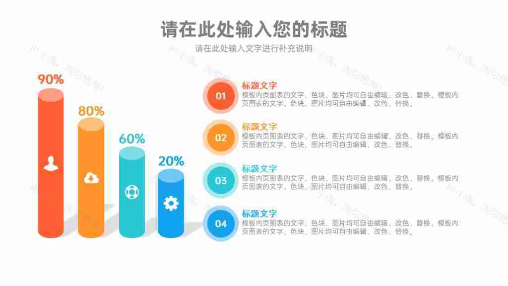 简约清新多功能图表合集PPT图表模板-12